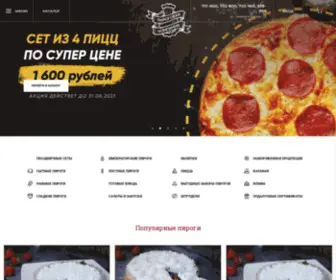 Pirogi86.ru(Пироговая компания) Screenshot
