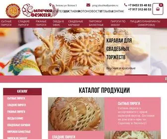 Pirogi.online(Пироговая Избушка) Screenshot