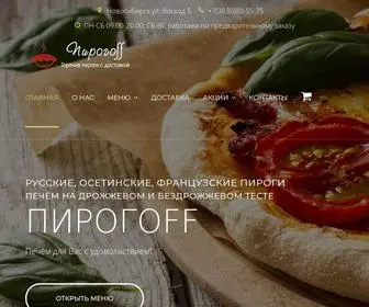 Pirogoff-NSK.ru(Пирогоff) Screenshot