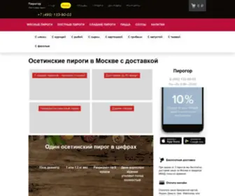 Pirogor.ru(домен) Screenshot