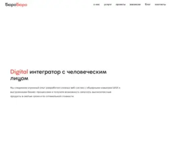 Pirogov.ru(БюроБюро) Screenshot