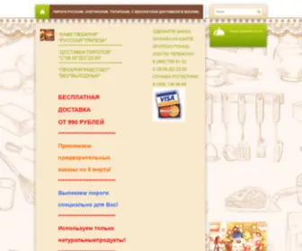 Pirogru.com(лучшие) Screenshot