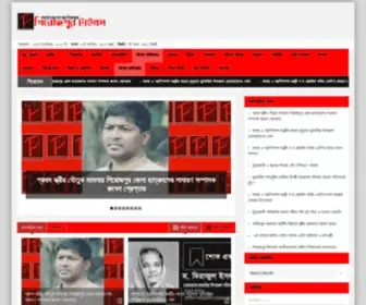 PirojPurtimes24.com(যেখানেই খাকুন সঙ্গে থাকুন পিরোজপুরের) Screenshot