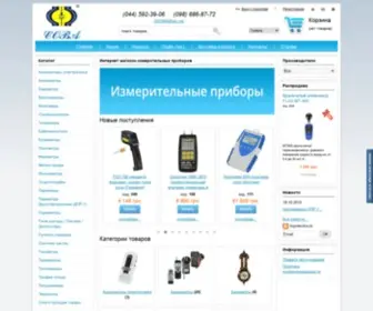 Pirometr.com.ua(Магазин) Screenshot