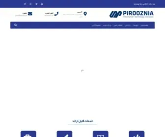 Pirooznia.net(وب) Screenshot