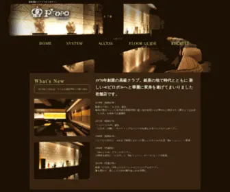 Piropo.co.jp(銀座 高級クラブ ピロポ 公式サイト ＝ Tokyo Ginza Club PIROPO official site ＝) Screenshot