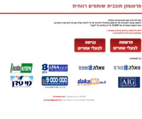 Pirsomon.com(מידע כללי) Screenshot