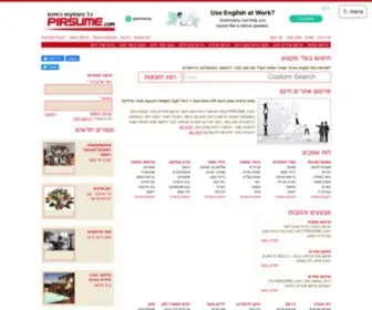 Pirsume.com(פרסום עסקים) Screenshot