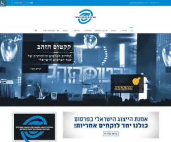 Pirsum.org.il(פרסום) Screenshot