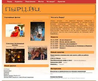 Pirz.ru(креатив) Screenshot