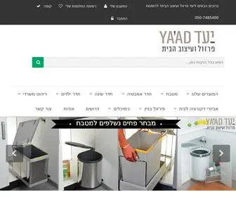 Pirzul.co.il(יעד פרזול) Screenshot