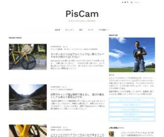Piscam.net(ピストバイクとキャンプ) Screenshot