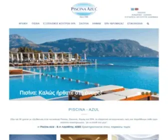 Piscina-Azul.gr(πισινες) Screenshot