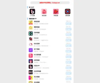 Pisec.net(蝴蝶视频直播) Screenshot