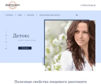 Pishchevoj-Diatomit.ru(Pishchevoj Diatomit) Screenshot