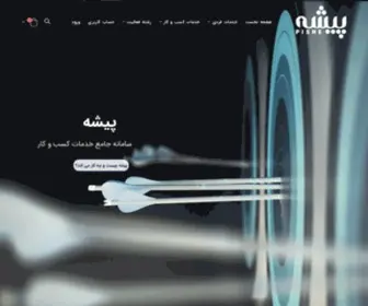 Pisheh24.ir(Pisheh 24) Screenshot