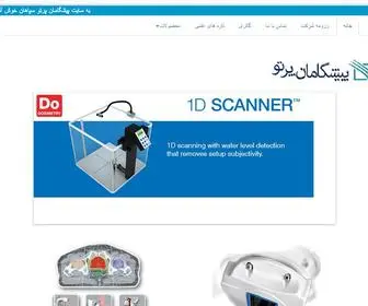 Pishgaman-Parto.com(پیشگامان) Screenshot