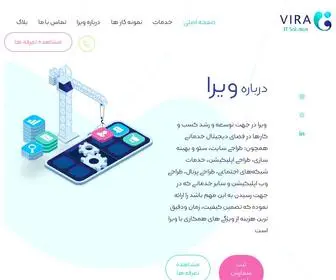 Pishgamvira.com(شرکت) Screenshot