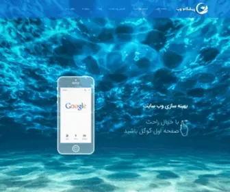 Pishgamweb.com(پیشگام) Screenshot