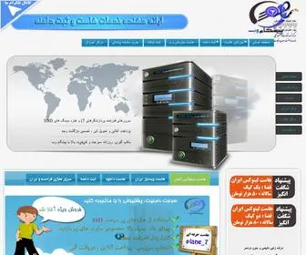 Pishgamweb.net(خرید هاست ارزان) Screenshot