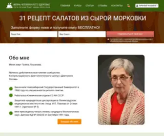 Pishhaizdorove.com(Жизнь человека и его здоровье) Screenshot