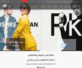 Pishkesvatan.org(آموزش طراحی لباس پیشکسوتان) Screenshot