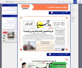Pishkhaan.net(روزنامه) Screenshot
