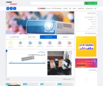 Pishroavaran.com(صفحه اصلی) Screenshot