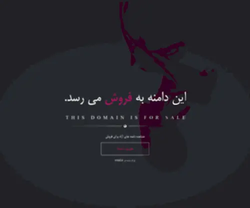 Pishrocnc.ir(دستگاه سی ان سی) Screenshot