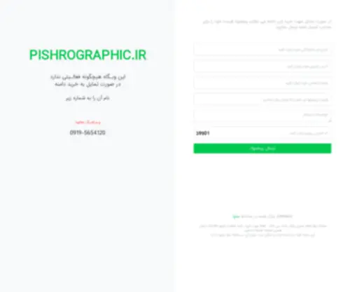 Pishrographic.ir(طراحی گرافیک) Screenshot