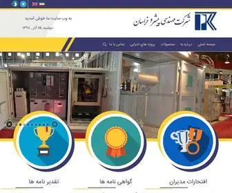 Pishrokhorasan.com(برگه نخست) Screenshot