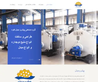 Pishromobaddel.com(صفحه اصلی) Screenshot