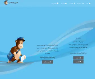 Pishtaz.org(پیشتاز) Screenshot