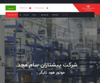 Pishtazan-SM.com(صفحه اصلی) Screenshot