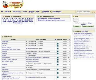 Pisni.org.ua(Тексти та акорди пісень) Screenshot