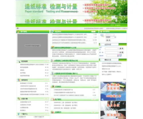 Pis.org.cn(Pis) Screenshot