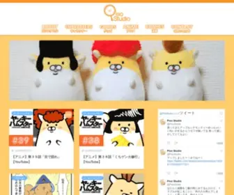 Pisostudio.com(「ヤンキーハムスター」など) Screenshot