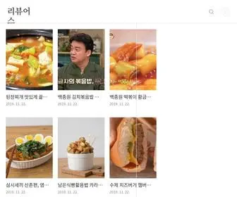 Pistory.net(리뷰어스) Screenshot