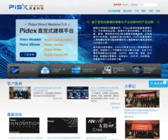 Pisx.com(湃睿科技) Screenshot
