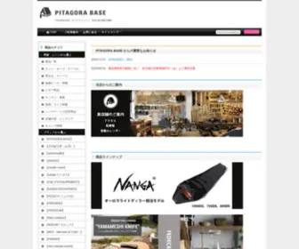 Pitagorabase.com(キャンプとくらし) Screenshot