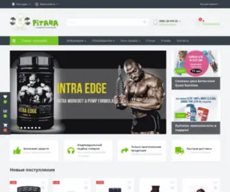Pitaha.com(Купить спортивное питание в Киеве ☎ (066)) Screenshot