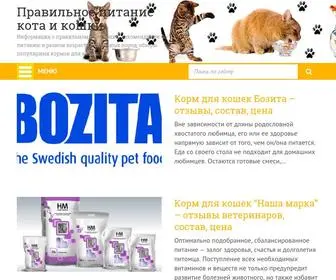 Pitaniekoshki.ru(Правильное питание вашего кота и кошки) Screenshot