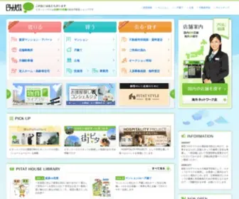 Pitat.com(ピタットハウス) Screenshot