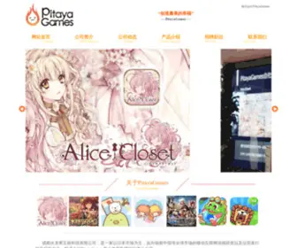 Pitayagames.com.cn(成都火龙果科技有限公司) Screenshot