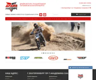 Pitbikeekb.ru(Драйв) Screenshot