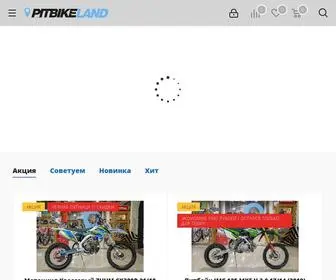 Pitbikeland.ru(Купить) Screenshot