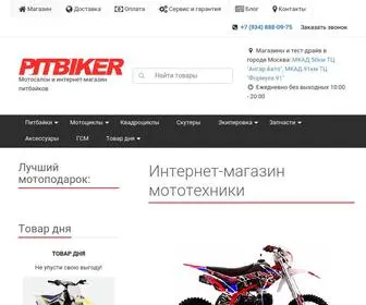 Pitbiker.ru(Мотосалон Москва) Screenshot