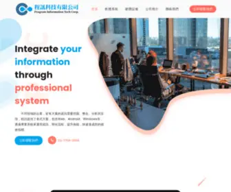 Pitc.com.tw(程訊科技有限公司) Screenshot