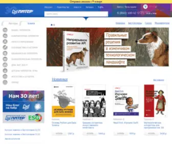 Piter.com(Магазин книг ИД Питер) Screenshot