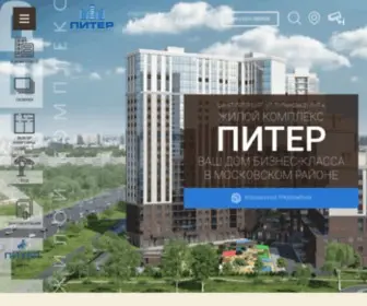 Piter.house(Купить квартиру в Московском районе) Screenshot